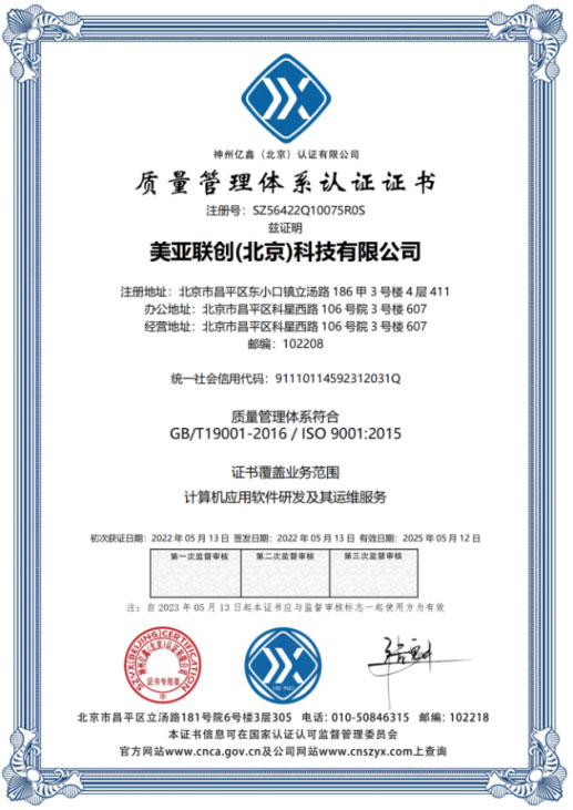 公司資質(zhì)-質(zhì)量管理體系認證證書
