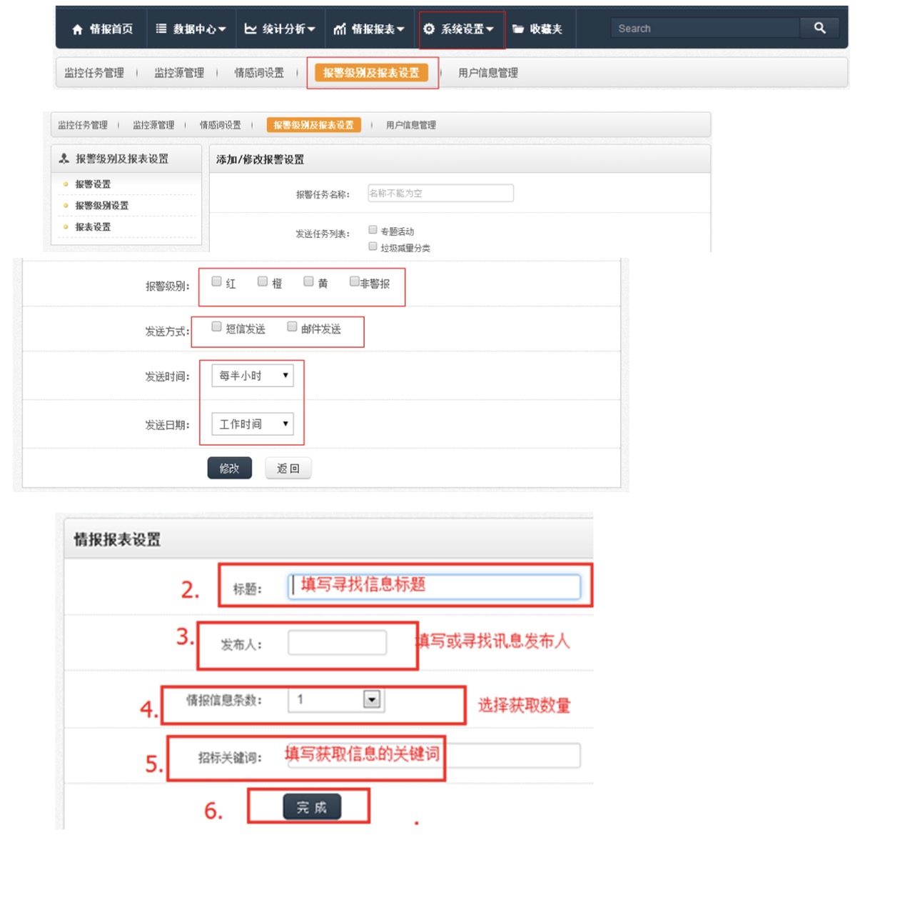 美亞大數(shù)據(jù)美亞.動態(tài)信息監(jiān)測服務(wù)平臺系統(tǒng)