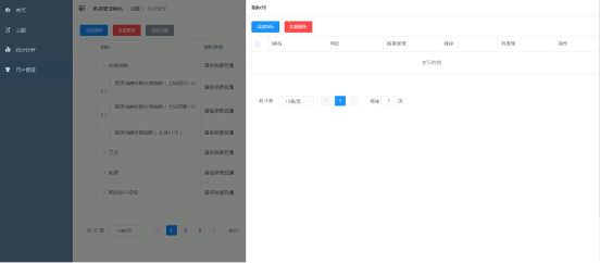 數(shù)據(jù)管理應(yīng)用平臺(tái)
