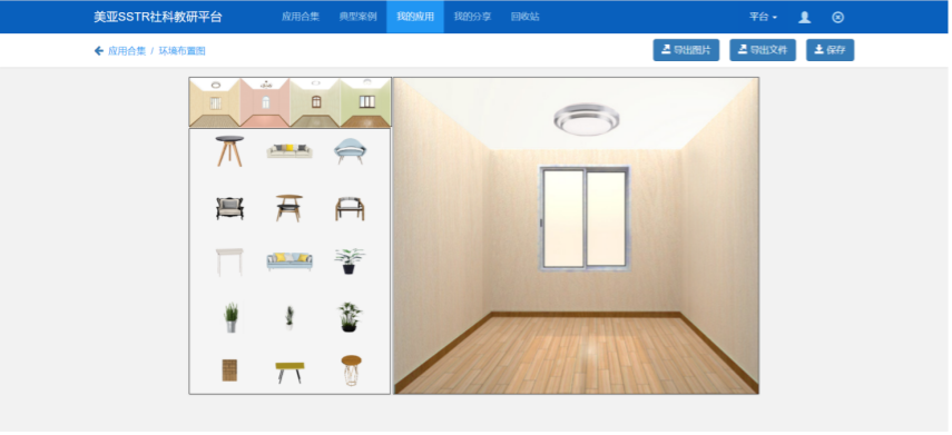 社科工具應(yīng)用平臺